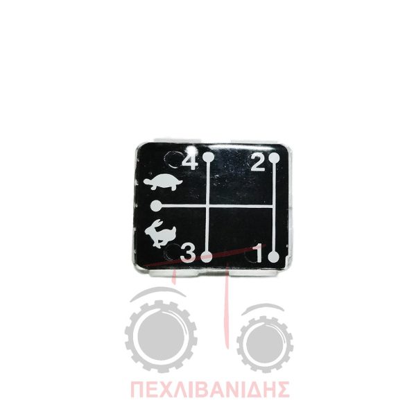 Σήμα λεβιέ ταχυτήτων Massey Ferguson 3080-3125-3690