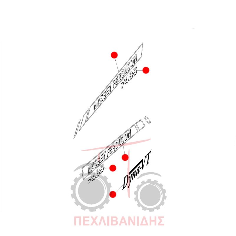 Σετ αυτοκόλλητα Massey Ferguson 7485